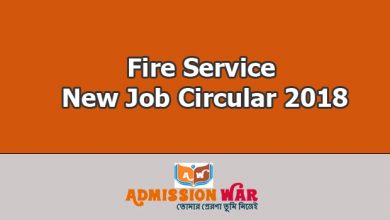 Fire Service New Job Circular 2018
