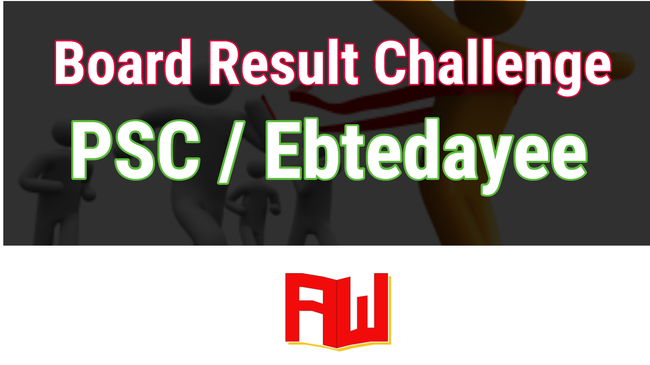 PSC or Ebtedayee board result Challenge
