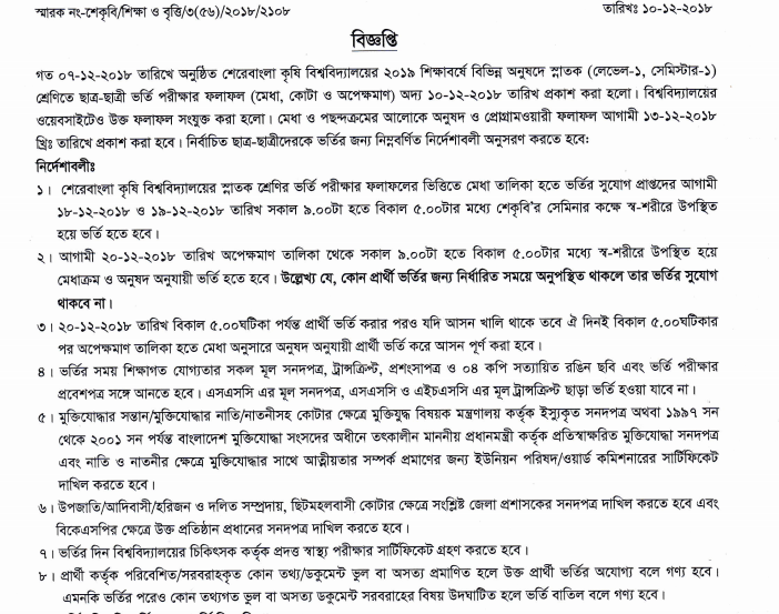 sau result 2018-19 
