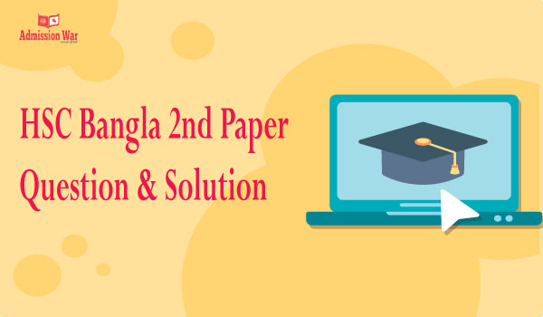 HSC Bangla 2nd Paper Question & Solution