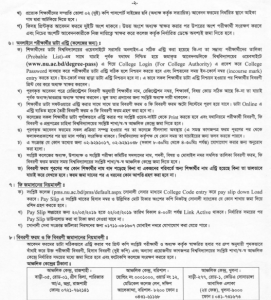 NU degree 2nd year form fill up