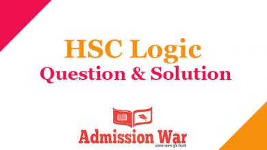hsc-logic-question-solution
