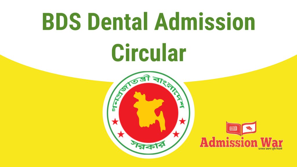 BDS Dental Admission Circular 202021