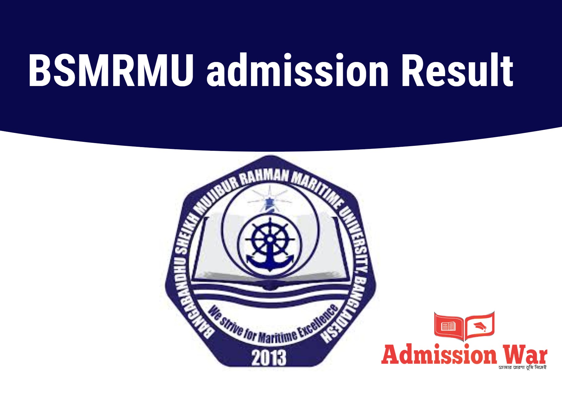 bsmrmu admission result