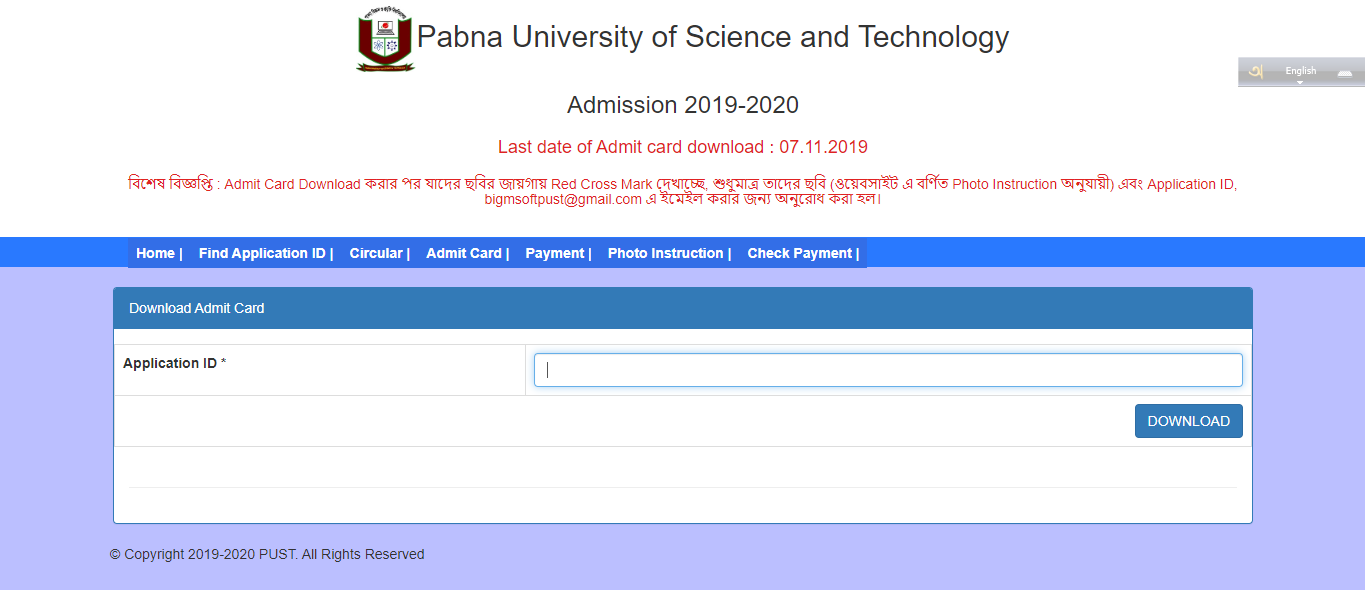 pust admit card seat plan