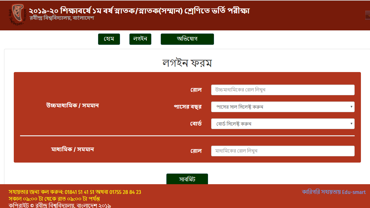 rub admit card and seat plan