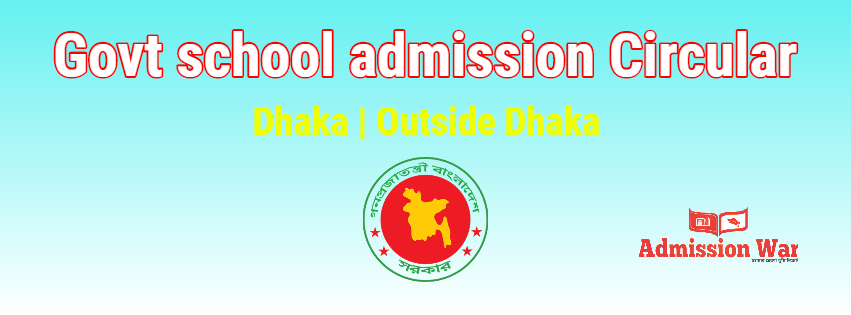 govt school admission circular