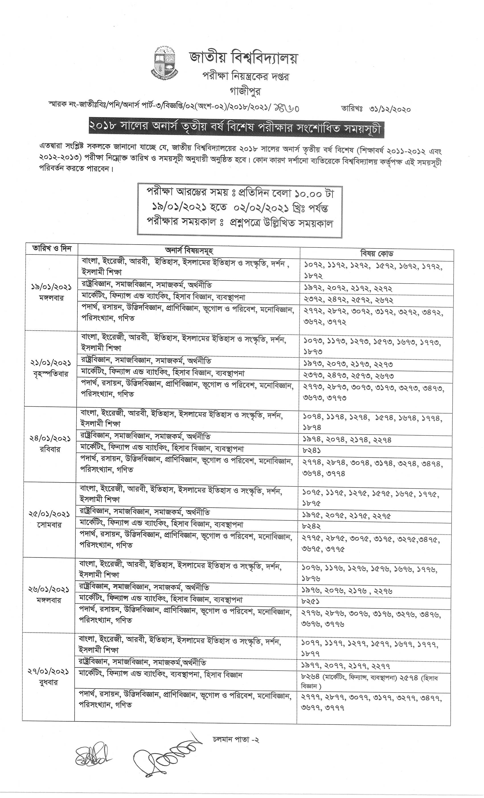 NU Honours 3rd Year Special Exam Routine 2021