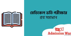 MEDICAL QUESTION SOLUTION 2025 visual data 8