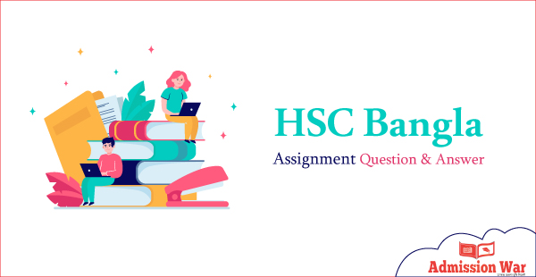 HSC Bangla Assignment Answer