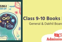 Class 9-10 SSC Book PDF