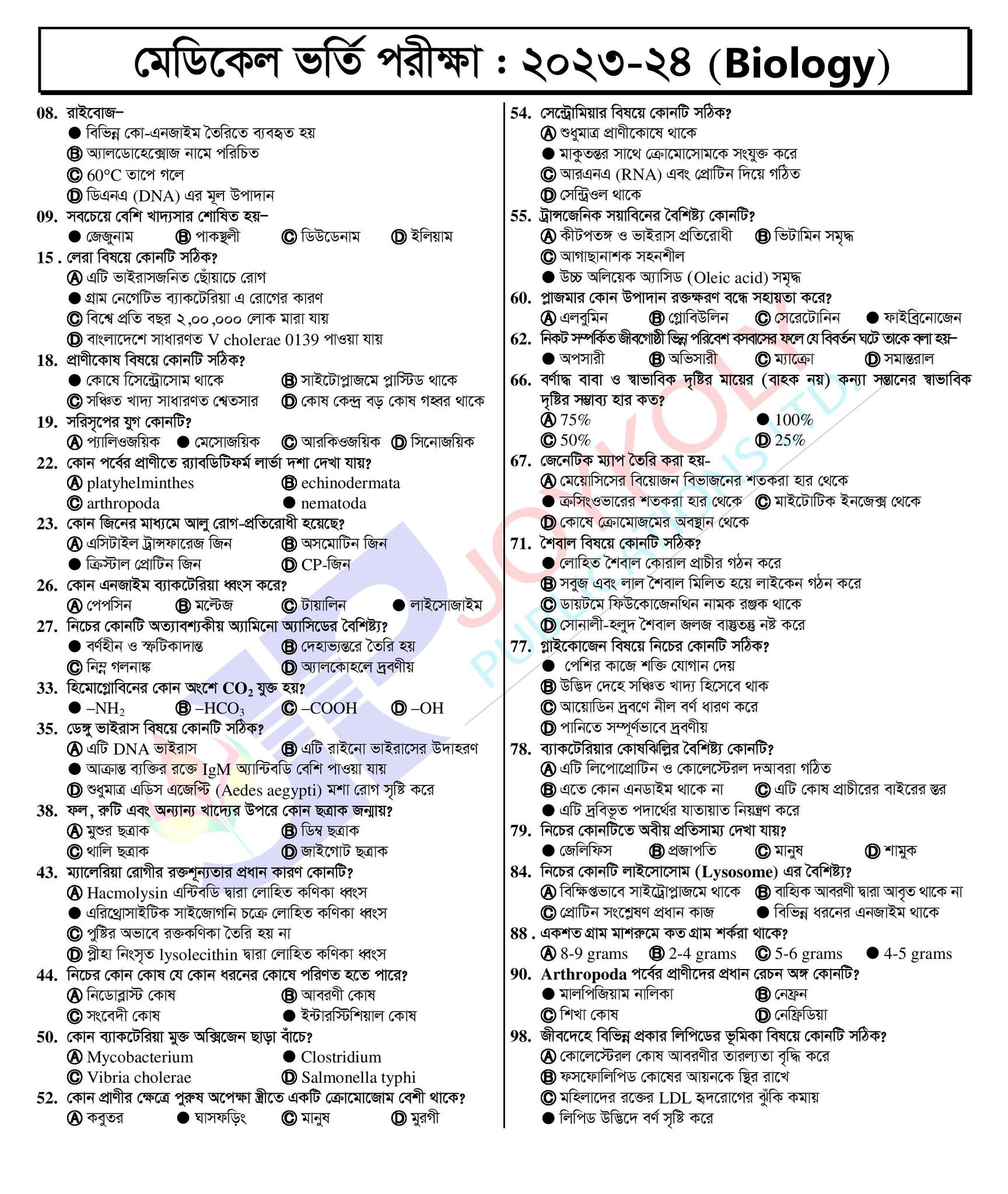 Medical biology question solution 