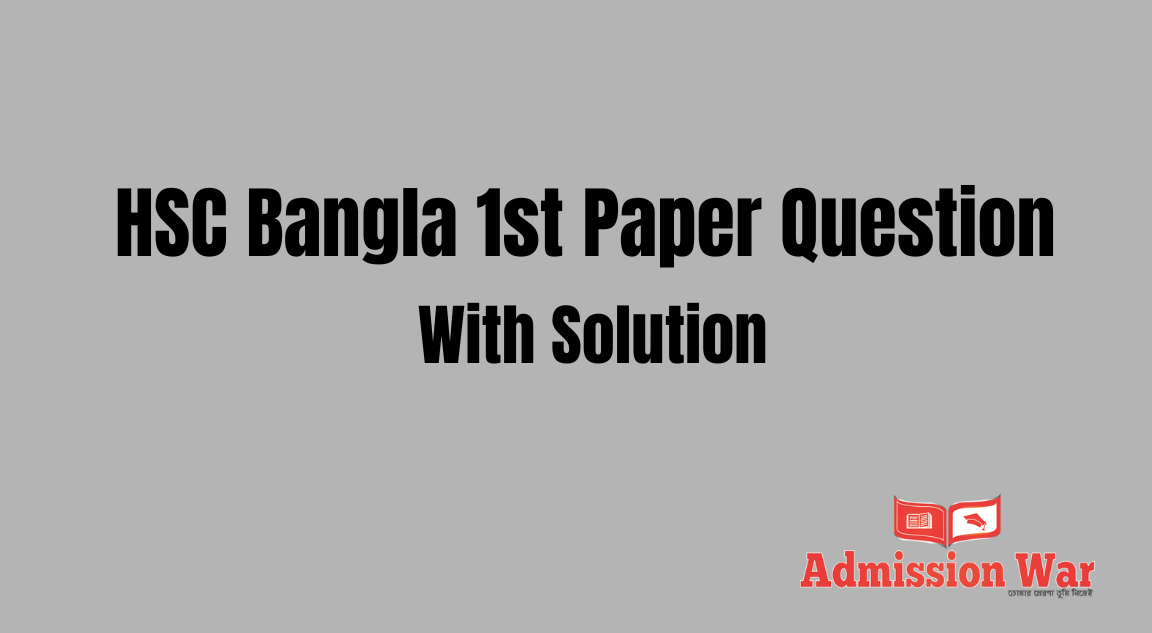 HSC Bangla 1st paper question solution